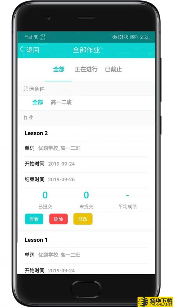 优题网教师端下载最新版（暂无下载）_优题网教师端app免费下载安装