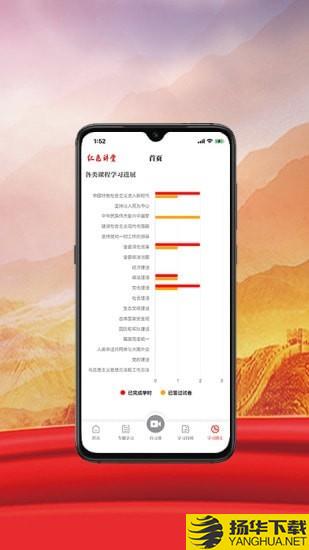 红色讲堂下载最新版（暂无下载）_红色讲堂app免费下载安装