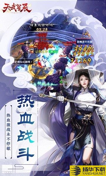 天武星辰手游下载_天武星辰手游手游最新版免费下载安装