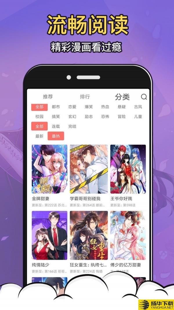 铁头漫画下载最新版（暂无下载）_铁头漫画app免费下载安装