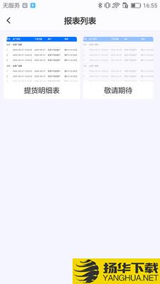河南中联下载最新版（暂无下载）_河南中联app免费下载安装