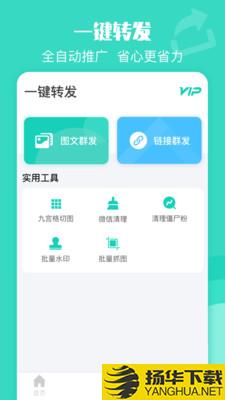 网赚转发器下载最新版（暂无下载）_网赚转发器app免费下载安装