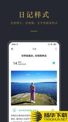 拾忆日记下载最新版（暂无下载）_拾忆日记app免费下载安装
