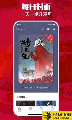 漫画一本通下载最新版（暂无下载）_漫画一本通app免费下载安装