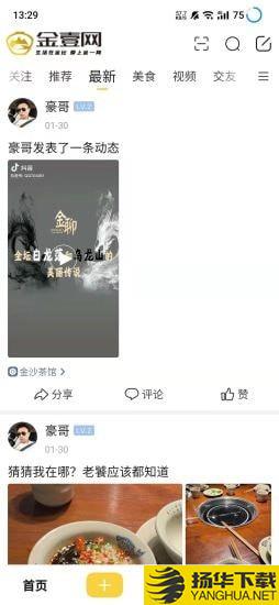 金一网下载最新版（暂无下载）_金一网app免费下载安装