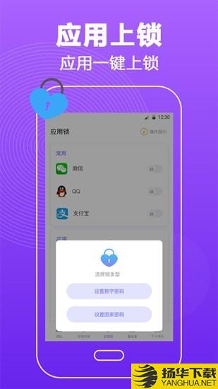 密码锁屏下载最新版（暂无下载）_密码锁屏app免费下载安装