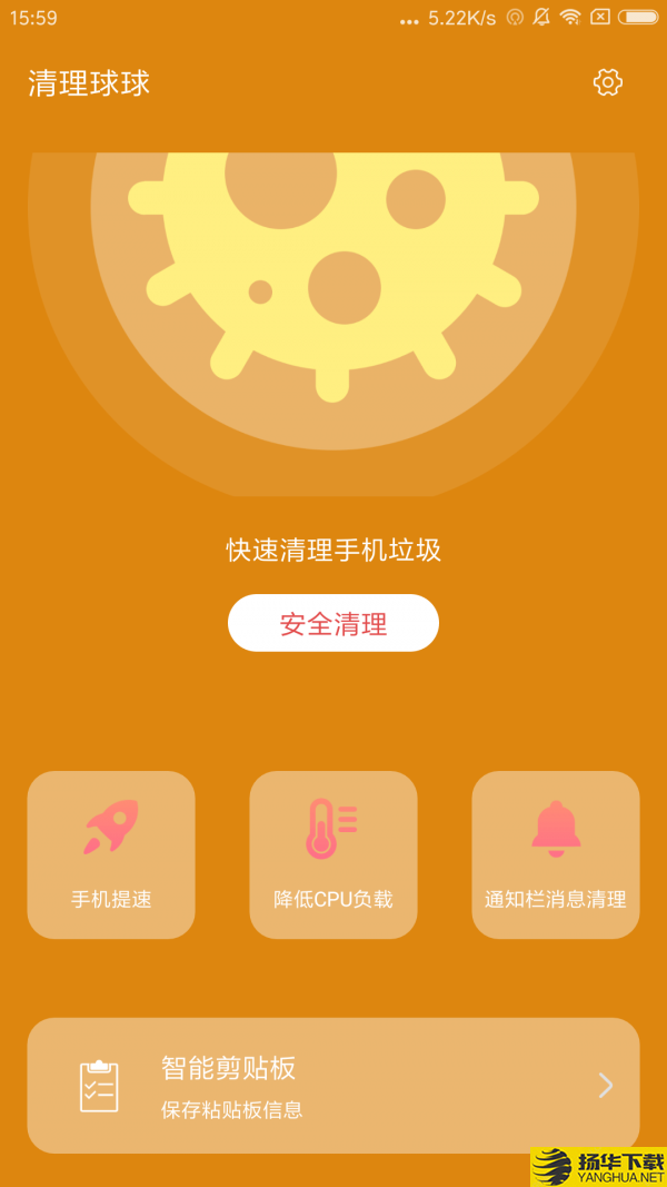 清理球球下载最新版（暂无下载）_清理球球app免费下载安装