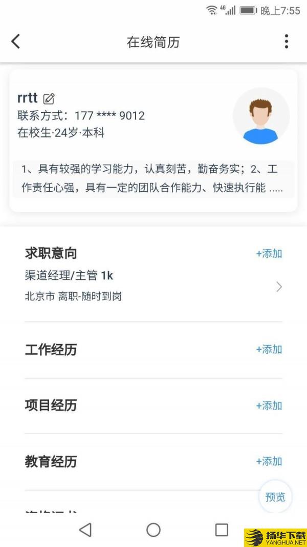 职链下载最新版（暂无下载）_职链app免费下载安装