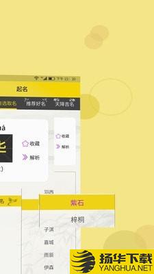 如意起名字下载最新版（暂无下载）_如意起名字app免费下载安装