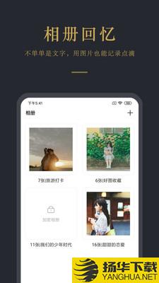 拾忆日记下载最新版（暂无下载）_拾忆日记app免费下载安装