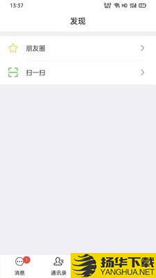 聚聊下载最新版（暂无下载）_聚聊app免费下载安装