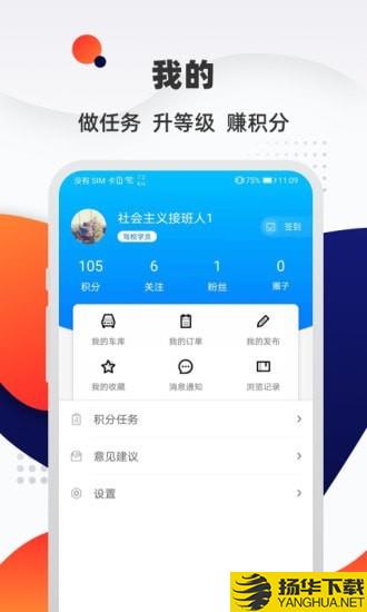 汽车优惠大全下载最新版（暂无下载）_汽车优惠大全app免费下载安装