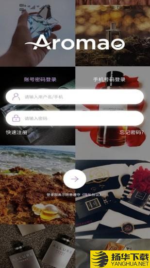 AROMAO香仓下载最新版（暂无下载）_AROMAO香仓app免费下载安装