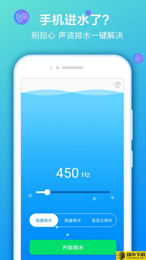 声波清理大师下载最新版（暂无下载）_声波清理大师app免费下载安装