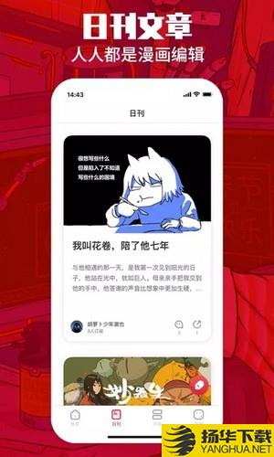 漫画一本通下载最新版（暂无下载）_漫画一本通app免费下载安装