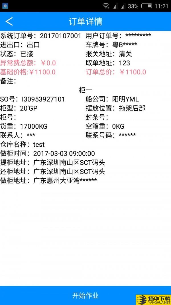 拖车佬下载最新版（暂无下载）_拖车佬app免费下载安装