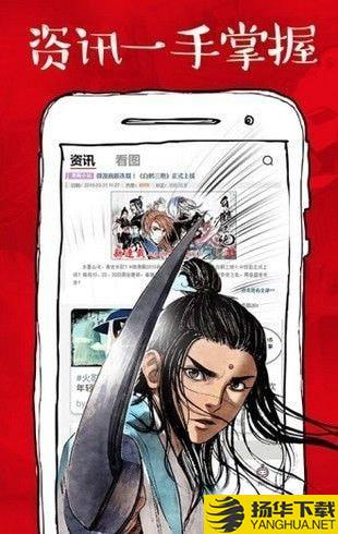 虾漫漫画免费版下载最新版（暂无下载）_虾漫漫画免费版app免费下载安装