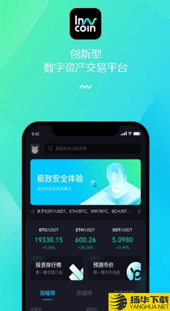 lnncoin下载最新版（暂无下载）_lnncoinapp免费下载安装