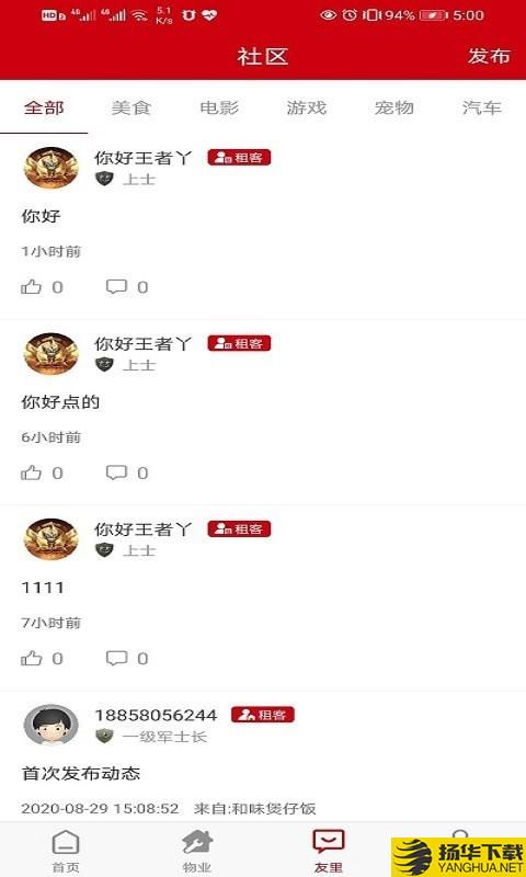 儒辰会下载最新版（暂无下载）_儒辰会app免费下载安装