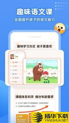 小学语文名师课堂下载最新版（暂无下载）_小学语文名师课堂app免费下载安装