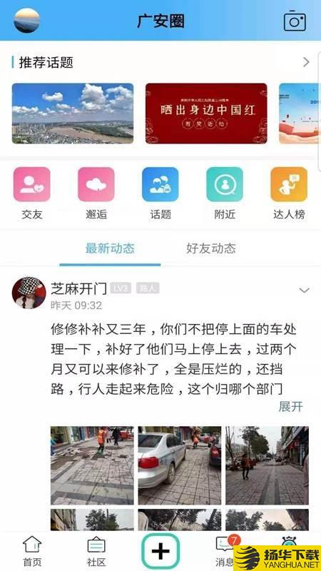 思源社区下载最新版（暂无下载）_思源社区app免费下载安装