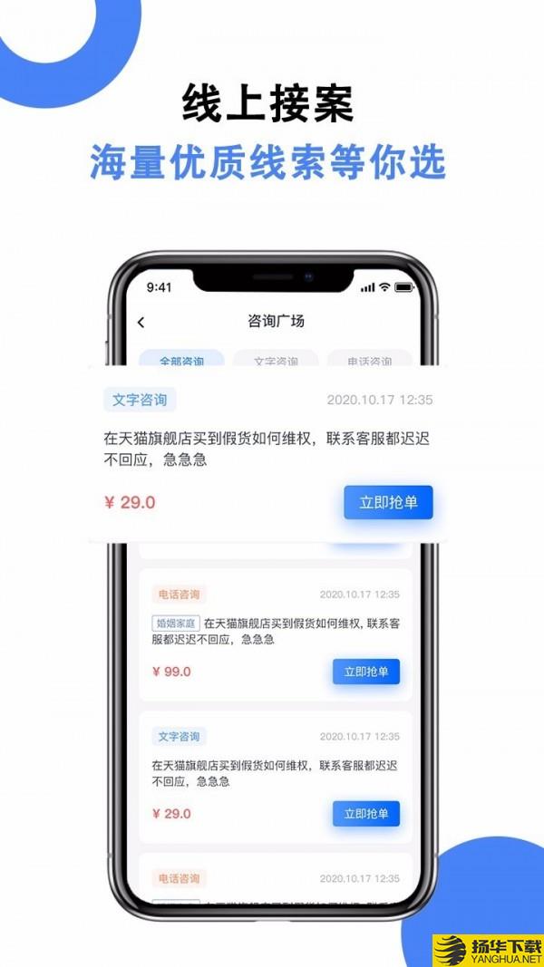 律师24律师端下载最新版（暂无下载）_律师24律师端app免费下载安装