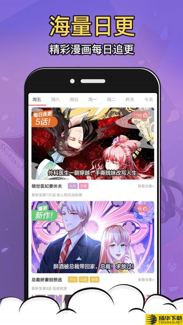 铁头漫画下载最新版（暂无下载）_铁头漫画app免费下载安装