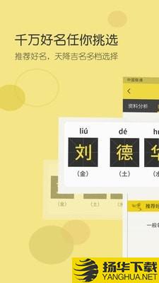 如意起名字下载最新版（暂无下载）_如意起名字app免费下载安装