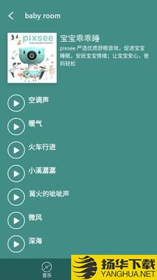 pixsee拍宝儿下载最新版（暂无下载）_pixsee拍宝儿app免费下载安装