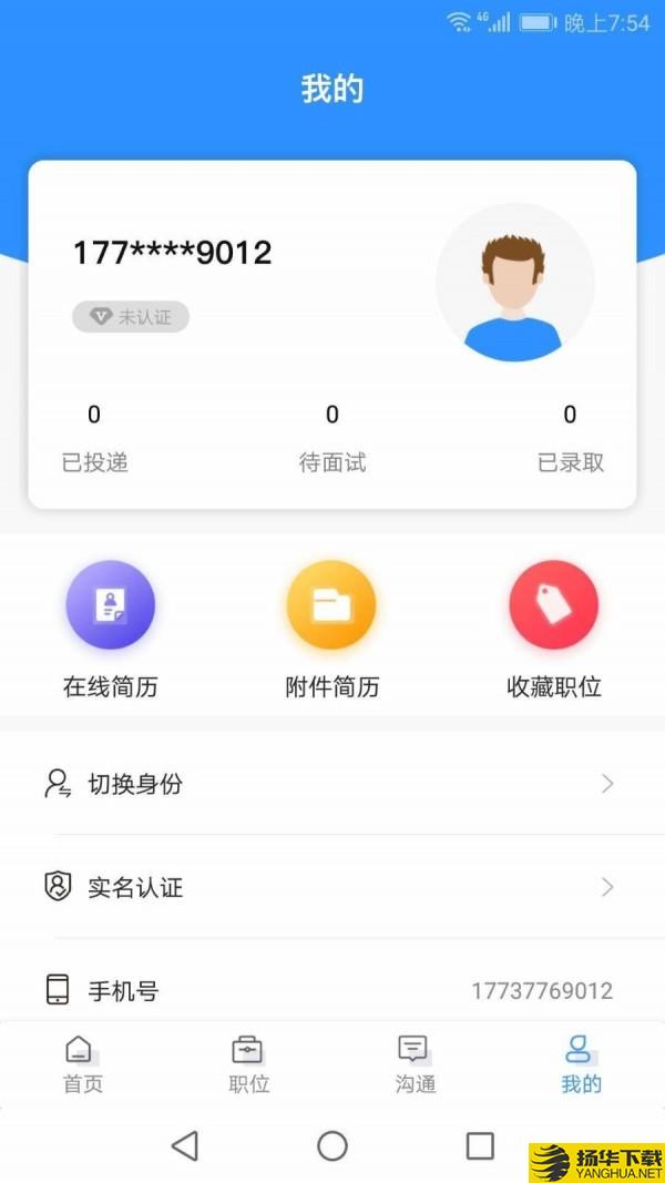 职链下载最新版（暂无下载）_职链app免费下载安装