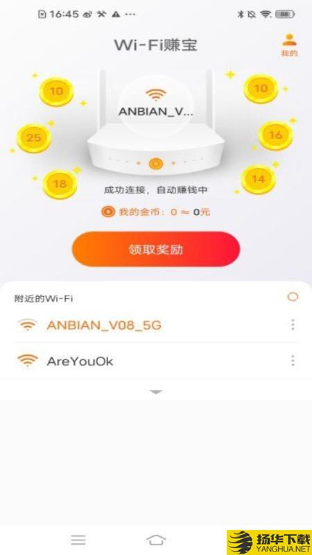 WiFi赚宝下载最新版（暂无下载）_WiFi赚宝app免费下载安装