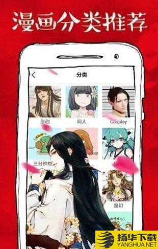 虾漫漫画免费版下载最新版（暂无下载）_虾漫漫画免费版app免费下载安装