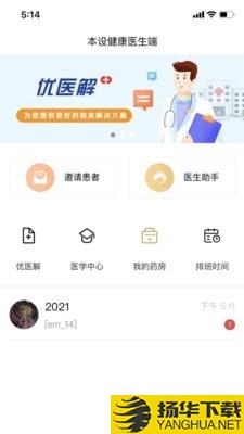 本设健康下载最新版（暂无下载）_本设健康app免费下载安装