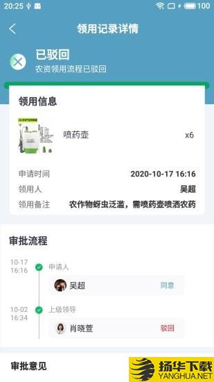 建诚农管汇下载最新版（暂无下载）_建诚农管汇app免费下载安装