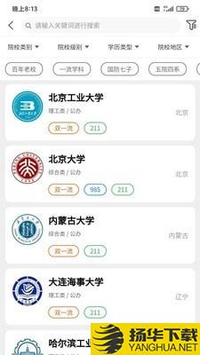 登科志愿下载最新版（暂无下载）_登科志愿app免费下载安装