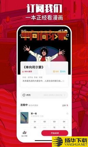 漫画一本通下载最新版（暂无下载）_漫画一本通app免费下载安装