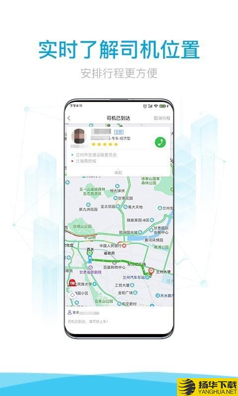 益民出行下载最新版（暂无下载）_益民出行app免费下载安装