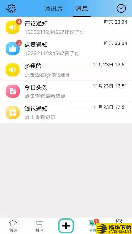 思源社区下载最新版（暂无下载）_思源社区app免费下载安装