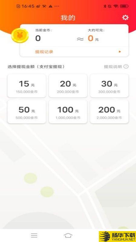 WiFi赚宝下载最新版（暂无下载）_WiFi赚宝app免费下载安装