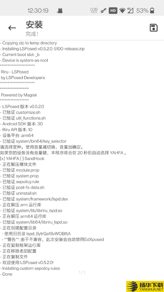 Lsposed框架下载最新版（暂无下载）_Lsposed框架app免费下载安装