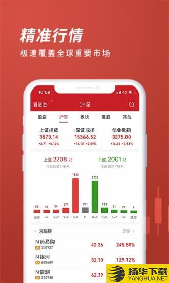 五矿证券掌上盈下载最新版（暂无下载）_五矿证券掌上盈app免费下载安装