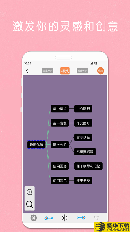 头脑风暴思维导图下载最新版（暂无下载）_头脑风暴思维导图app免费下载安装