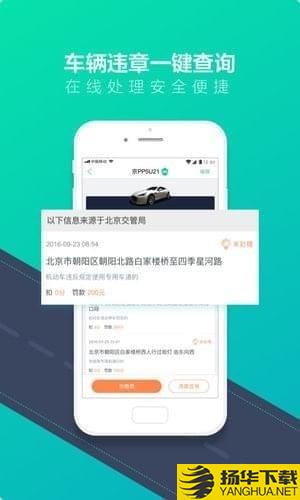 車主一點通app下載