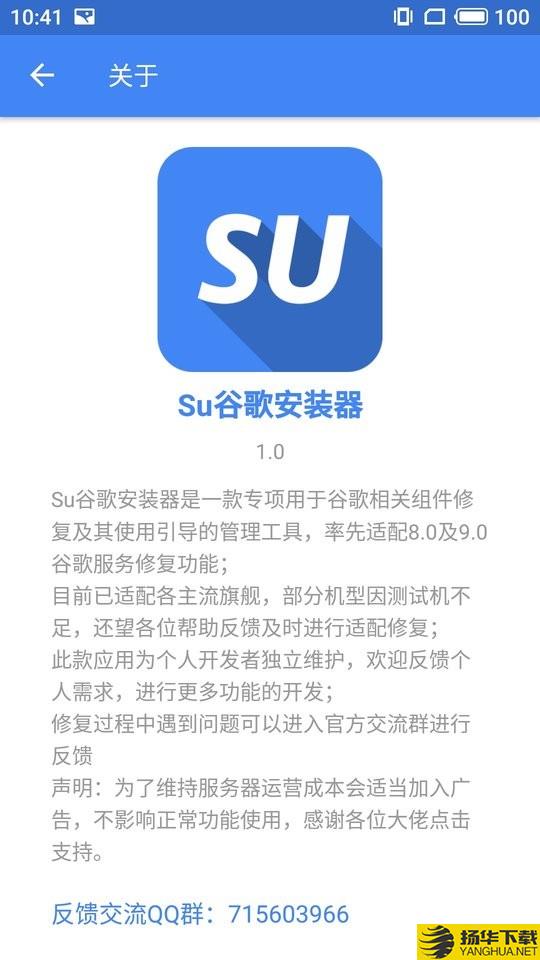 SuPlay安装器下载最新版（暂无下载）_SuPlay安装器app免费下载安装