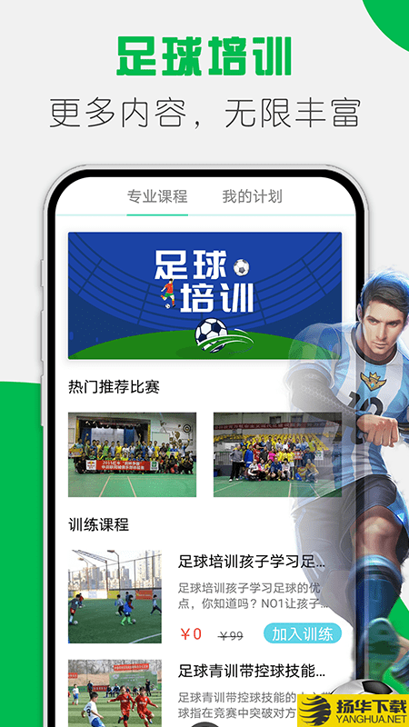 上上足球比分下载最新版（暂无下载）_上上足球比分app免费下载安装