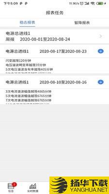 灿能云下载最新版（暂无下载）_灿能云app免费下载安装