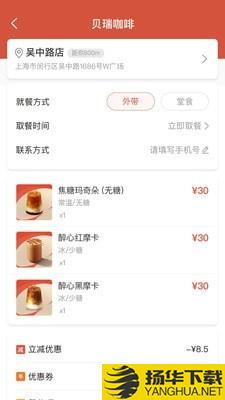 贝瑞咖啡下载最新版（暂无下载）_贝瑞咖啡app免费下载安装