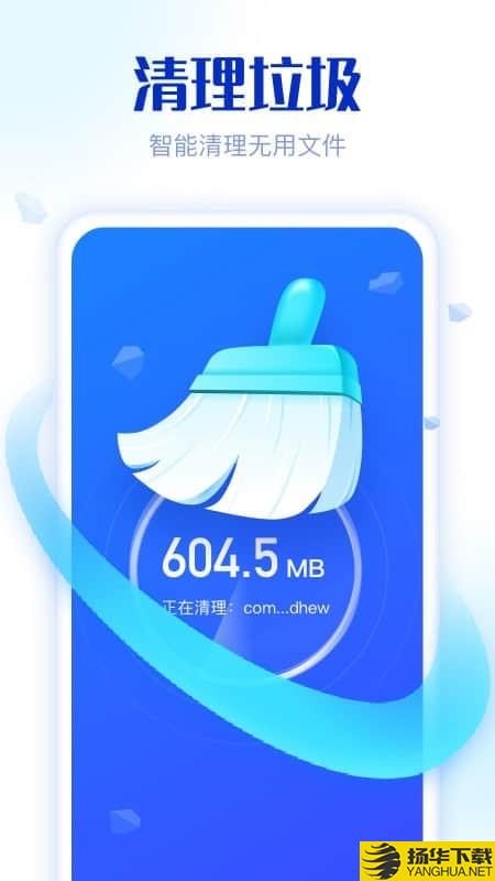 91极致清理下载最新版（暂无下载）_91极致清理app免费下载安装