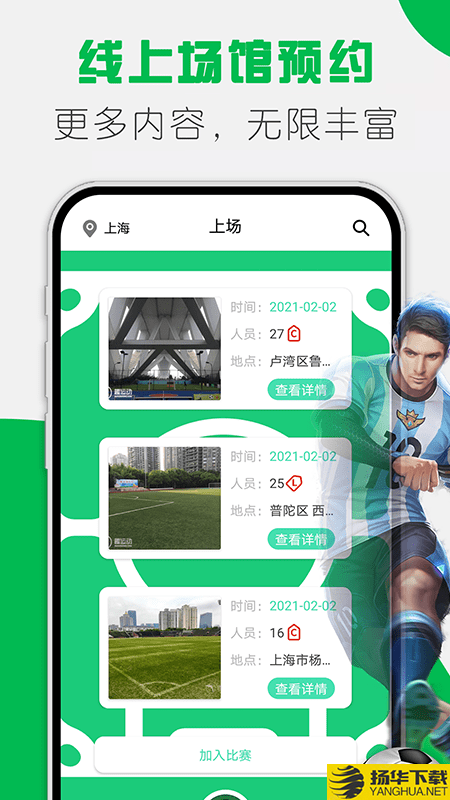 上上足球比分下载最新版（暂无下载）_上上足球比分app免费下载安装