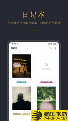 拾忆日记下载最新版（暂无下载）_拾忆日记app免费下载安装